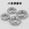 Tuerca Hexagonal Plana de Acero Inoxidable 304 en Stock Tuerca Hexagonal Delgada Tuerca Hexagonal de Seguridad Tuerca Hexagonal Delgada 439