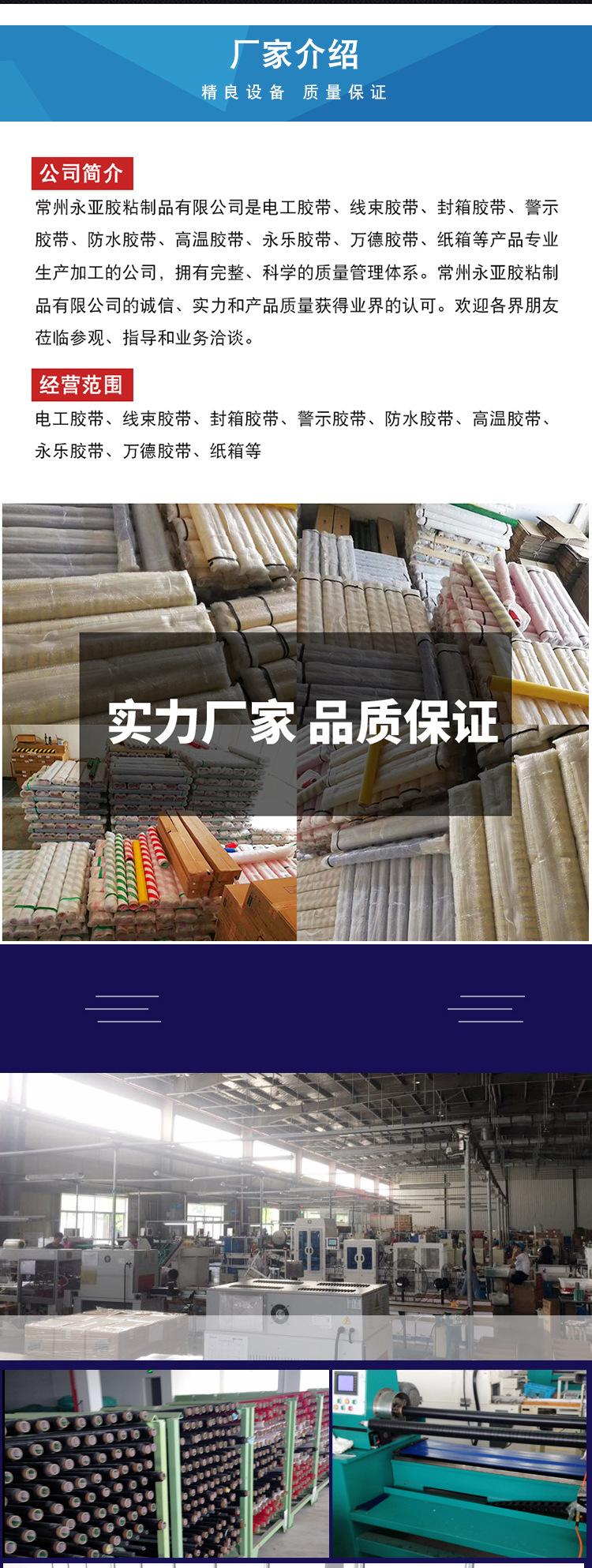 黑色胶带详情_08