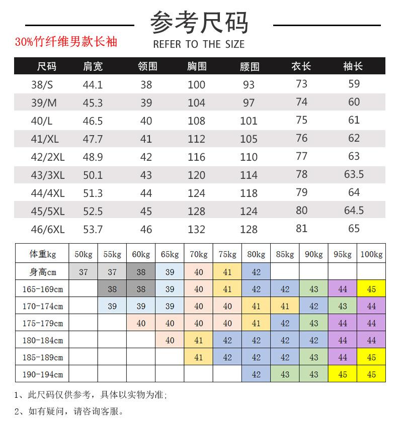 30竹纤维男长