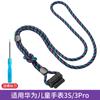 Adecuado para el Reloj Inteligente para Niños Huawei X1Pro 3Pro 4Pro 4X Nuevo Modelo 5Xpro Correa para el Cuello