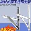 Suporte para Unidade Externa de Ar Condicionado em Aço Inoxidável 1,5 CV 2P3 Espessado Universal de Parede Tripé 5P Suporte de Suspensão