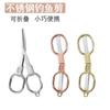 Tijeras especiales para herramientas de pesca, Tijeras extensibles multifuncionales de 8 caracteres, Tijeras para línea de pesca de piel de plomo, Tijeras de viaje plegables de aleación de zinc