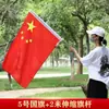 Bandera Nacional, Bandera Roja de Cinco Estrellas, Decoración Festiva Exterior al por Mayor para el Día Nacional, Bandera Nano Impermeable y Resistente al Sol, Múltiples Especificaciones Disponibles