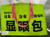 Bolsas de tela tejida de gran capacidad, recubiertas de PP, superventas transfronterizas, hechas a medida para regalos, bolsas de embalaje engrosadas, adecuadas para supermercados y tiendas minoristas