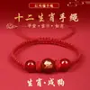 Pulsera de Cuerda Roja del Caballo del Año 2026 Doce Animales del Zodiaco para Hombres y Mujeres, Pulsera de Cuerda Roja Trenzada del Año del Zodiaco Caballo Rata Conejo Buey