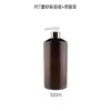 Botella de Plástico PET Marrón Translúcido con Hombro Inclinado, Botella para Loción Cosmética, Botella para Spray Hidratante, Botella Dispensadora para Gel de Ducha y Champú