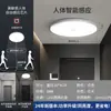 Luz com sensor de movimento acende quando as pessoas se aproximam, luz com sensor inteligente para escadas e corredores, nova luz com sensor de radar infravermelho para corpo humano, luz controlada por som