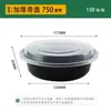 Cajas de Almuerzo Desechables Han Sheng, Cajas de Embalaje de Comida para Llevar Estilo Americano de Alta Gama, Tazones Redondos, PP Resistente a Altas Temperaturas, Ovalados Engrosados al por Mayor