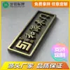 Placa de Nombre para Cojín de Asiento de Aleación de Zinc Personalizada de Guangdong Almohadilla para Maletero Trasero Letrero Metálico Alfombrilla para Pies Herrajes para Cojín de Asiento Fabricante de Placas de Hierro Personalizado
