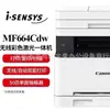 Canon Mf735Cx Impresora Láser a Color Cuatro en Uno A4 Copiadora Fax Inalámbrica Wifi Doble Cara 732Dw