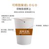 Vaso de Papel Blanco Engrosado de 7-8-9 oz de Una Capa Recubierto para Bebidas Calientes Desechable Vaso de Papel Publicitario Logotipo Personalizado Vaso para Café