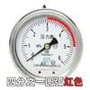 Xiangcai Manômetro Indicador de Marca Adesivo Flecha Vermelha Refletiva Etiqueta de Instrumento Etiqueta de 5cm Adesivo de Advertência Pressão de Gás