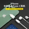 Adequado para Conversor de Carregamento Lightning para Tipo-C, Pen Drive USB para Celular, Adaptador Apple para Tipo-C