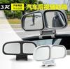 Espejo Auxiliar de Visión Trasera de Coche Doble Lente Sin Punto Ciego Espejo de Observación para Estacionamiento de Principiantes Modificación de Coche 3R Auténtico