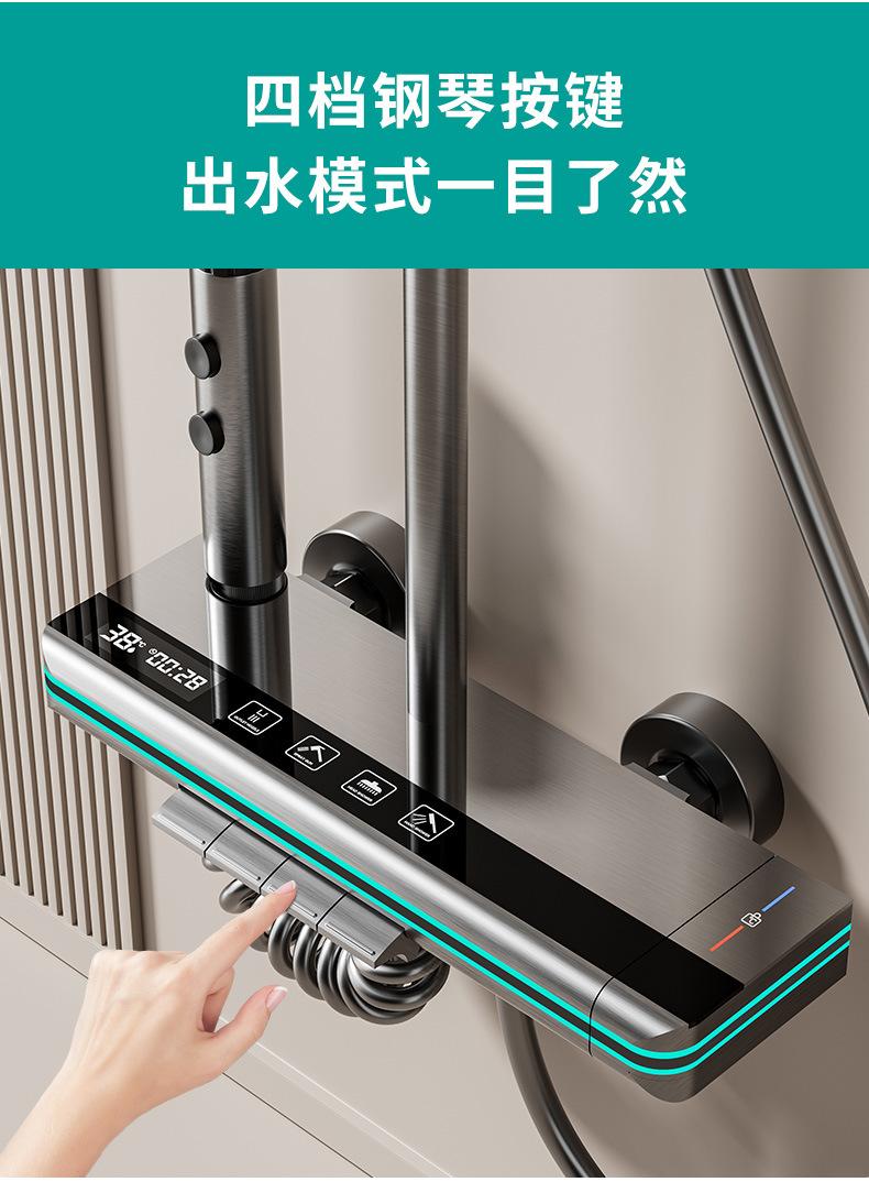 恒温花洒