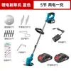 Cortacésped eléctrico, desbrozadora a batería de litio, multifuncional, pequeña, de mano, para uso en casa y jardín, recargable