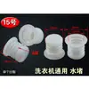 Válvula de Drenaje de Goma Universal Engrosada Núcleo Sello Tapón Tapón de Agua Sello de Agua Taza de Cuero