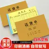 Albarán de entrega de 100 páginas, formulario de dos partes, formulario de tres partes, recibo, factura de venta, lista de empaque, copia sin carbón, personalizable