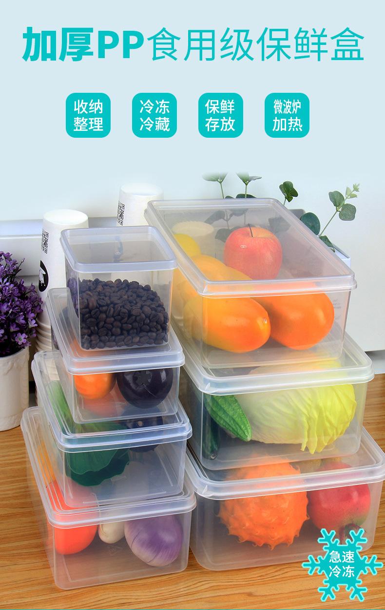 食品级塑料保鲜盒饭盒冰箱果肉食物冷藏收纳储物盒商用透明密封盒