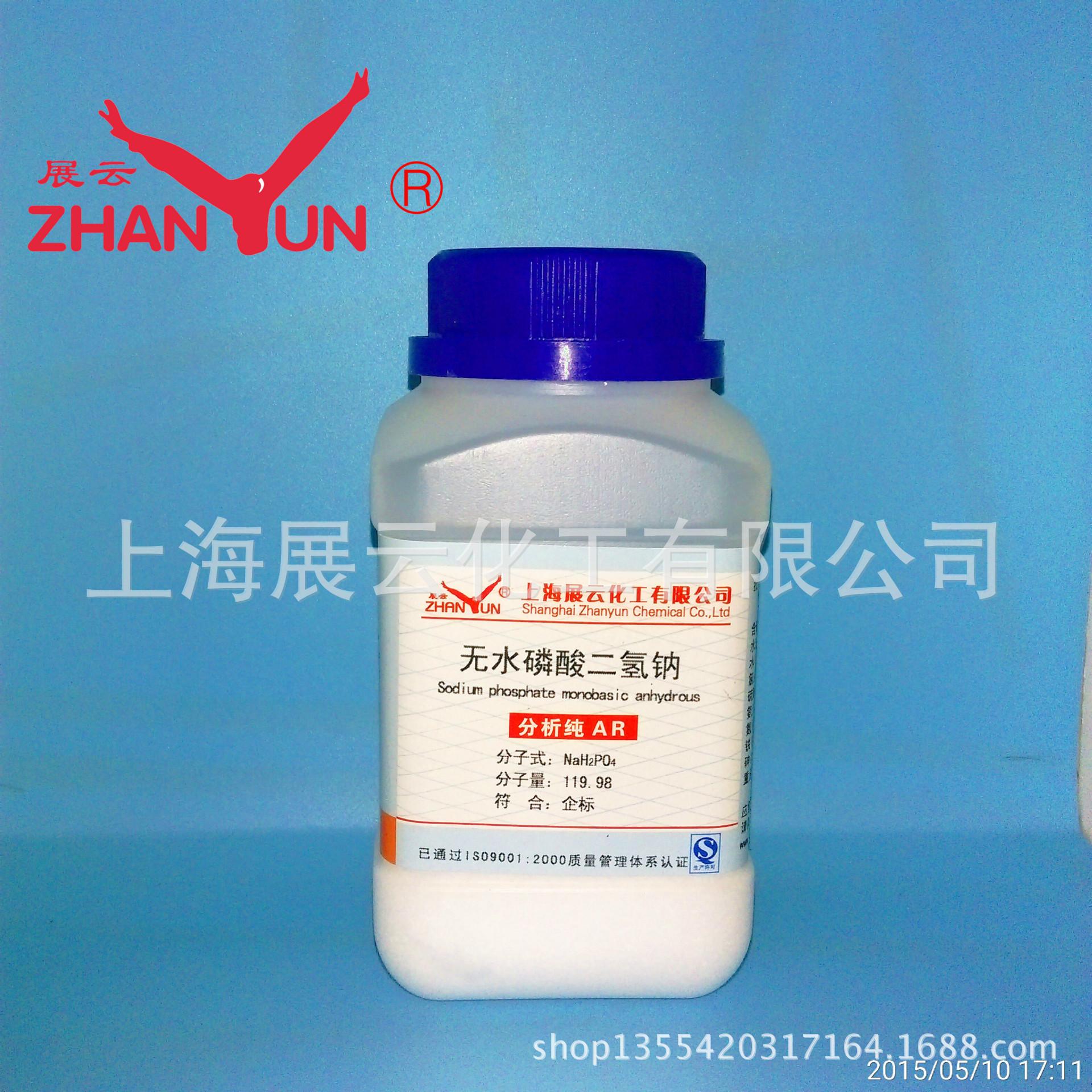 无水磷酸二氢钠