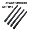 Cabo Substituível para Taco de Golfe Capa de Cabo Universal para Taco de Golfe Aperto Natural de Borracha Ecológica
