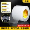 Adhesivo Impermeable Específico para Baño, Cinta Doble Cara de Malla Fuerte de Alta Viscosidad Nano, Transparente y Sin Rastro para Paredes de Azulejo de Baño