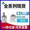 Cilindro CUJS/CDUJS Yingmei CUJB8/CDUJB8/-4D/6D/8D/10D/15D/20D/30DM