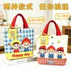 Bolsa de regalo para niños, bolso cruzado de lona para estudiantes de preescolar y primaria, regalo de fiesta de cumpleaños para bebés, bolso de mano de recuerdo