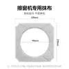 Accesorios Compatibles Wanchuang para Robot Limpiacristales Ecovacs W950/W930, Paño de Limpieza Especializado, Paño Limpiacristales, Consumibles
