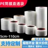 Material del Tubo Bolsa de Plástico Pe Película de Alta y Baja Presión Bolsa Pasante Tela Resistente a la Humedad Película Transparente en Rollo Bolsa de Plástico de Nuevo Material Impresión
