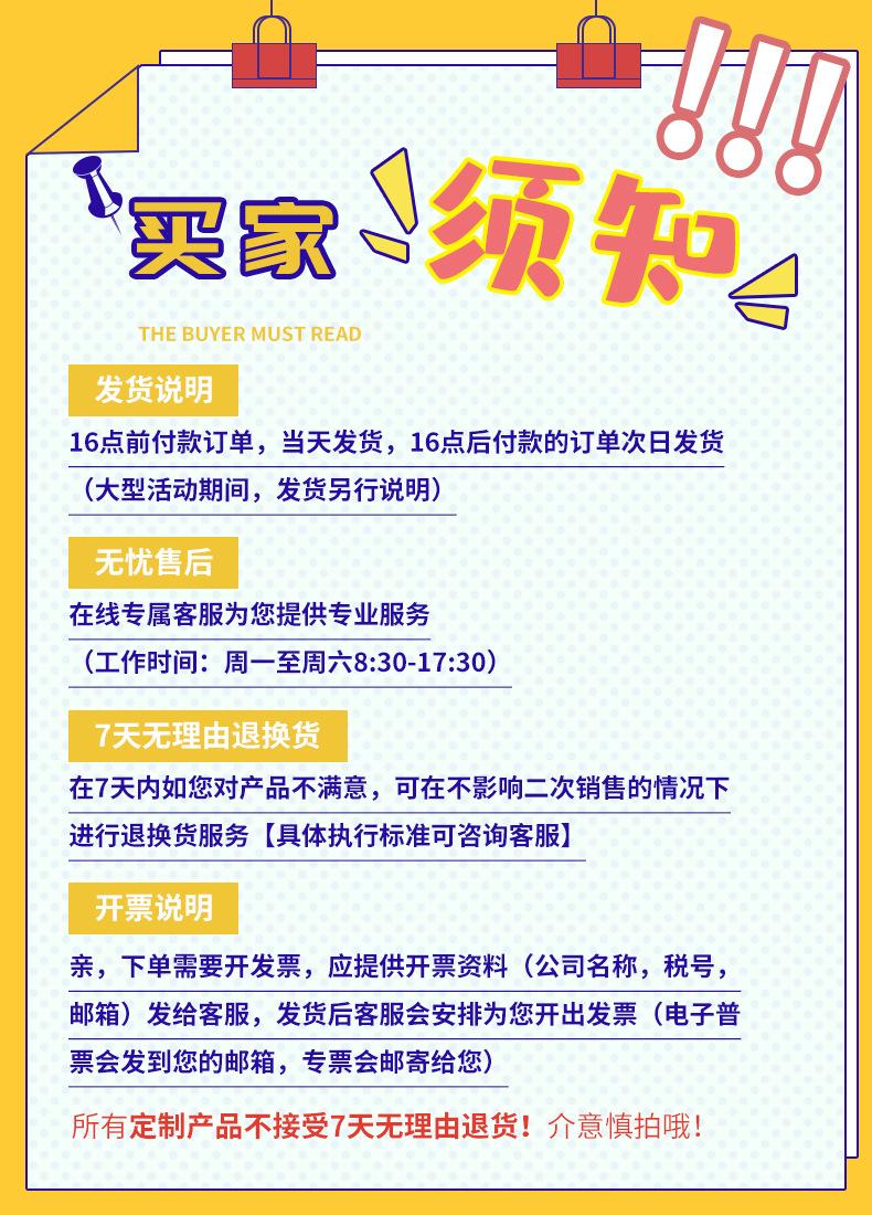 买家须知1