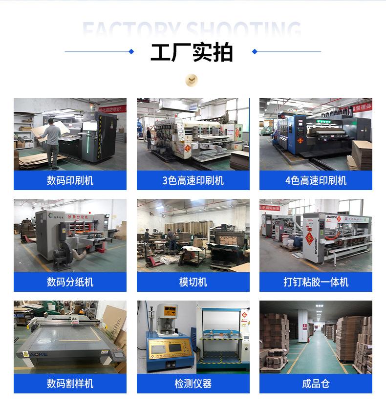 深圳市搏冠纸品包装有限公司-详情页1_05.jpg