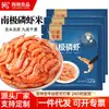 Krill antártico, 20g, cabeza y cola retiradas, carne de krill de aguas profundas, ligeramente secado, krill pequeño seco, disponible para envío directo