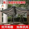 Toldo Borboleta de Abertura Dupla Toldo Retrátil Liga de Alumínio Dobrável Pátio Varanda Terraço Toldo de Sol para Exterior Toldo de Chuva Fábrica