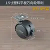 Ruedas Planas para Muebles de 1.5 Pulgadas con Ruedas de Rosca de Plástico, Ruedas para Mesa de Café, Ruedas para Sofá, Deslizadores para Mesa de Noche
