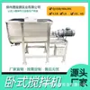 Mezcladora Horizontal Grande, Mezcladora para Alimentos, Química y Farmacéutica, Mezcladora Horizontal de Eje Único/Doble Tipo Forzado, Mezcladora de Mortero