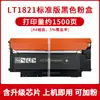 Compatível com cartucho de toner Lenovo LT1821 CM7120w CM7110W CS1821 CS1831W CS1811