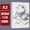 Papel de Desenho 8K para Aula de Arte para Estudantes de Arte, 160g Papel de Esboço Espesso 4K A3A4 para Esboçar e Uso em Exames