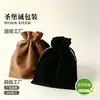 Uau! Bolsa de Veludo com Cordão, Bolsa para Armazenamento de Joias, Caixa de Presente Combinando com Sacola de Presente, Bolsa Personalizada de Tecido de Veludo