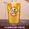 Atacado de fábrica saco com bico de sucção resistente ao calor para conservação de alimentos saco descartável para sopa embalagem para viagem saco para embalagem de alimentos sub-saco para molho e sopa