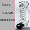 LZM-6T Yuyao Baotong rotor de aire nitrógeno oxígeno gas flotador de vidrio medidor de flujo de líquido agua