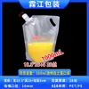 Em Estoque Bolsa Stand-up Transparente com Bico Descartável para Suco Bebida Takeaway Leite de Soja Café Líquido Sopa Quente Bolsa de Embalagem