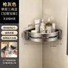 Estante triangular de aluminio espacial para baño, estante de almacenamiento de pared sin perforaciones, extra grueso y a prueba de óxido con ganchos