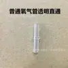 Conector de Tubo de Ar para Aquário L-Passante Acessórios para Aquário Ventosa Conector Reto Conector em T Tubo de Oxigênio Bomba de Oxigênio Conector de Oxigenação
