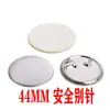 Insignia de hojalata material yum consumibles fondo de hierro día mijo fabricación de insignias aguja de seguridad diy material en blanco