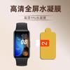 Adecuado para Película Xiaomi Mi Band 11, Xiaomi Mi Band 10 Pro, Película de Hidrogel de Pantalla Completa de Alta Definición Xiaomi Mi Band 8