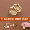 Convertidor Universal de Clip para Oreja 14k Clip para Oreja Perno de Oreja Pendiente Invisible Indoloro Accesorios para Mujeres
