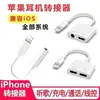 Adecuado para iluminación Adaptador Apple iPhone12 Escuchar Canciones Carga Dos en Uno Juego de Persecución de Pollos Convertidor