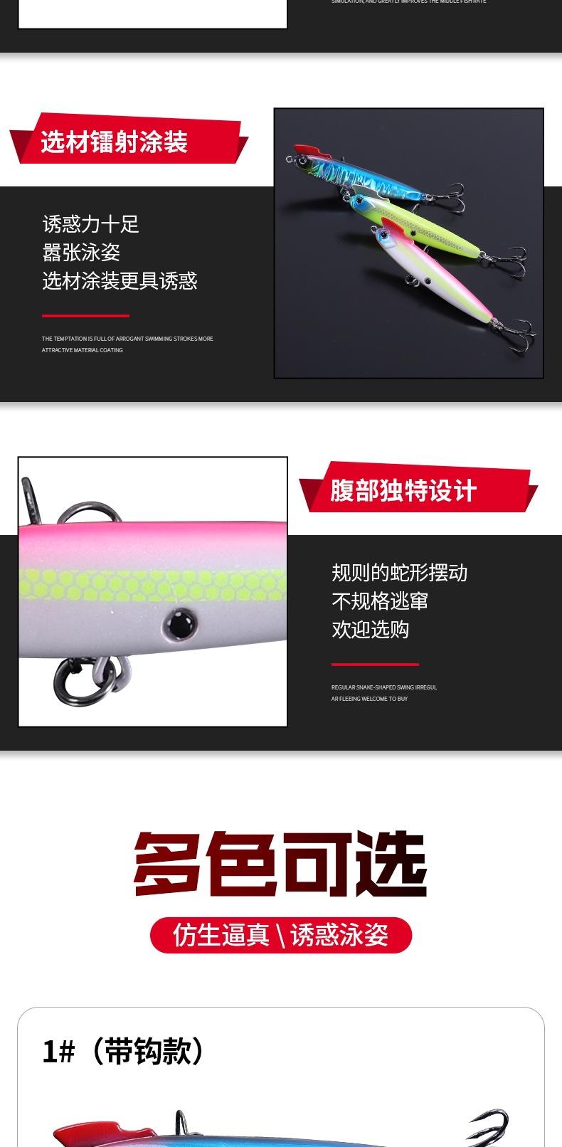 1-开版（辣妹铅笔路亚饵）(1)_006.jpg