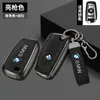 Adecuado para carcasa de llave BMW Serie 3 Serie 5 Serie 2 Serie 4 Serie 1 m3 coche hombres y mujeres carcasa de llave de metal todo incluido fabricante